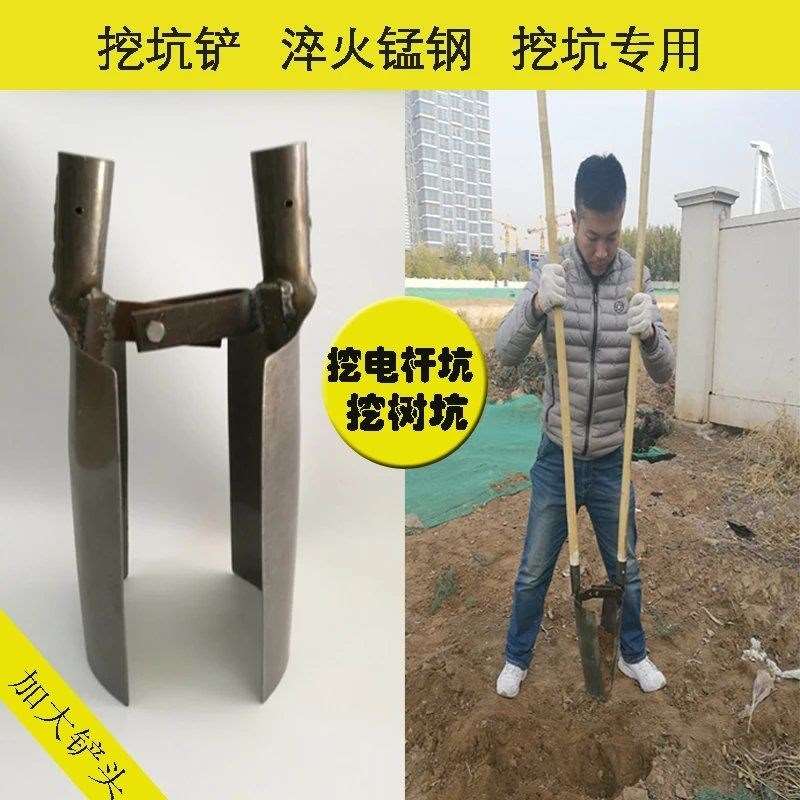 电线杆挖坑工具坑工具对锹夹锨挖土挖坑神器铁锹对锹洛阳铲挖洞-封面