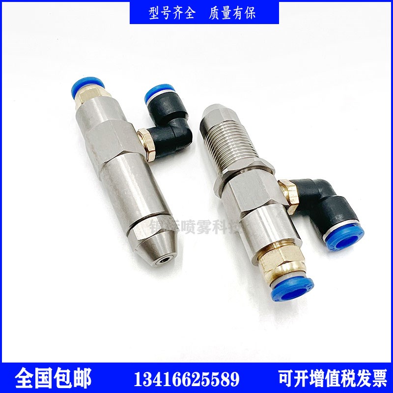 304不锈钢燃烧机喷嘴植物油甲醇虹吸喷油嘴燃油喷嘴空气雾化喷头