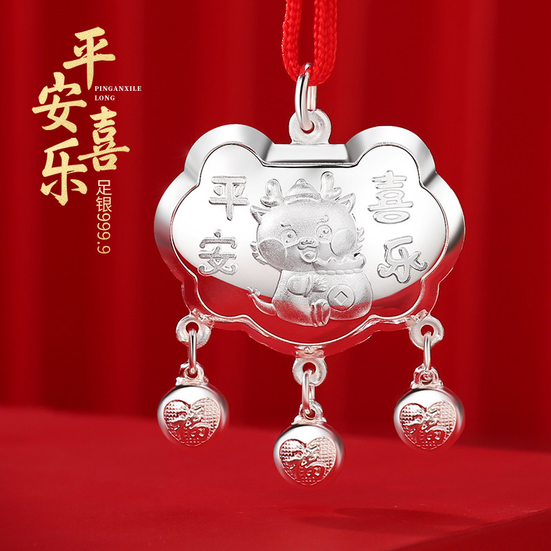 婴儿长命锁纯银g9999宝宝银锁龙挂坠银制品属龙本命年吊坠满月礼