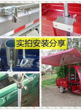 神雨伞固定器三轮车大上伞固支架太阳伞车固定定11458器摆地摊大