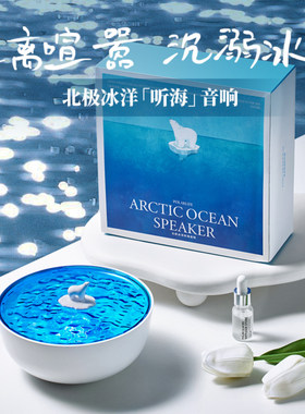 北极冰洋听海迷i你小音响无线蓝牙音箱高音质低音炮便携式桌面礼
