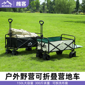 露营推车手推户外营地车拖车折叠野餐野营儿童可R躺摆摊旅行手拉