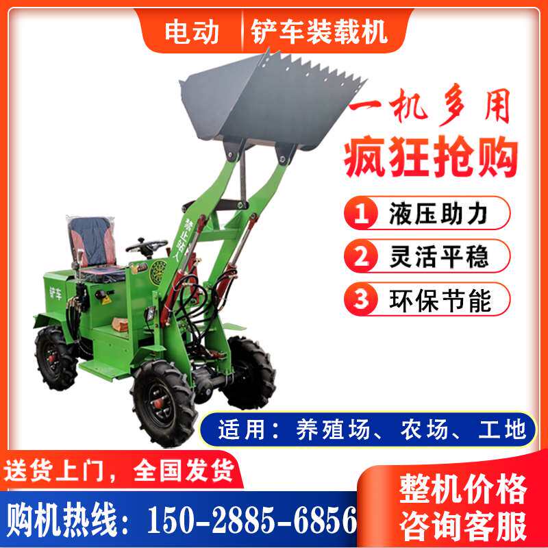 电动四驱小铲车小型柴油装载机养殖场农用清粪抓草工地室内推土机