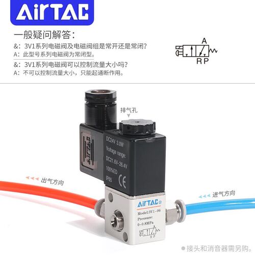 二位三通/电磁阀3Vk1-06成A集阀3V106B2F/3F/4F/5F6F/7F/8F