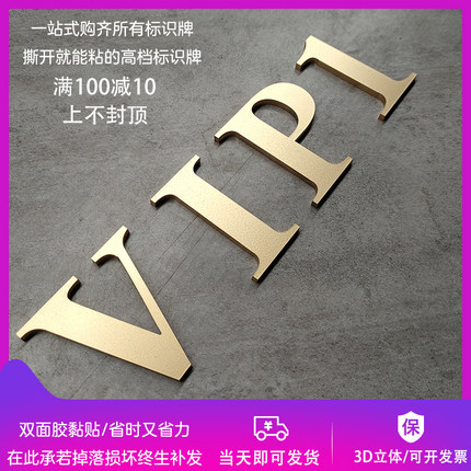 VIP门牌号码牌个性创意包厢饭店包间餐厅酒店包房楼栋牌单元数字