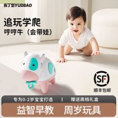 育丁堡哼哼牛婴儿玩具0到1岁儿童12宝宝婴幼儿3一6个月以上九可咬