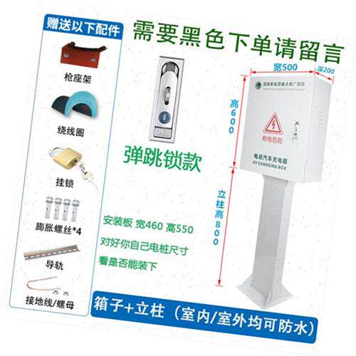 厂促充电桩保护i箱特拉充电箱立柱充电保护动电箱汽车唐宋汉秦品