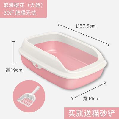 派可为猫品砂盆防69405282外溅半封闭号开放所式小猫厕猫咪用特大