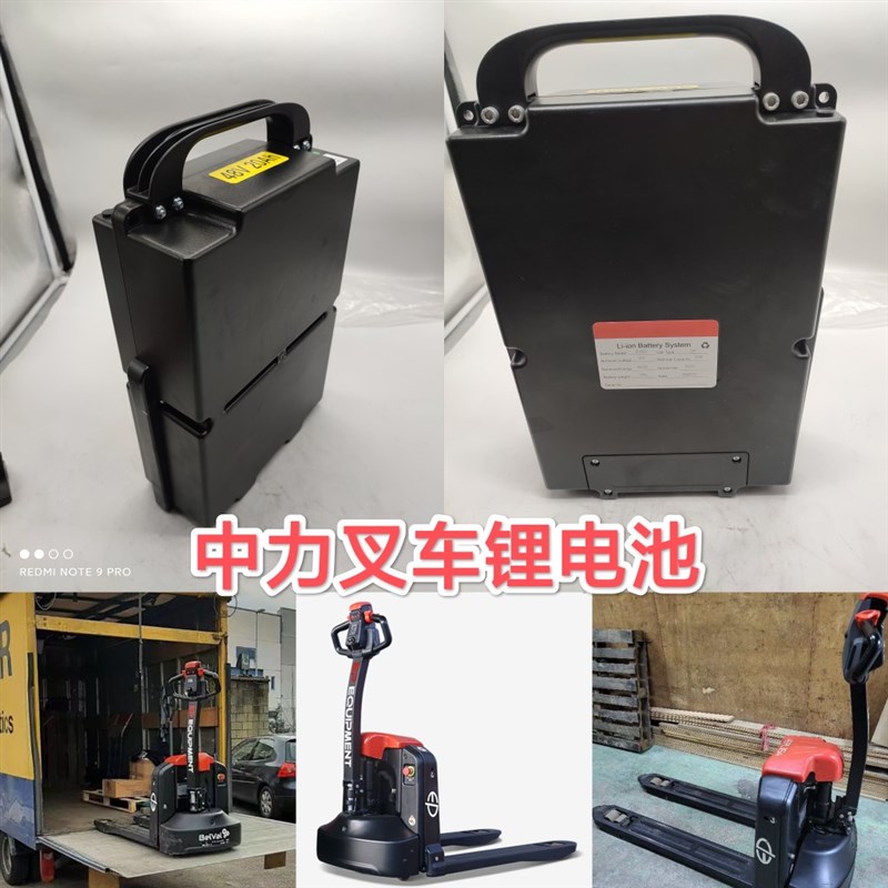 中力电动搬运堆高叉车锂电池48YV20Ah