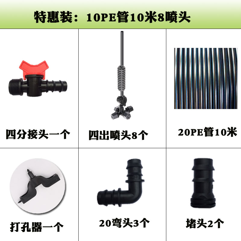 大棚养殖场加湿降温园林灌溉喷头倒挂雾化微喷头农业自动浇水灌溉