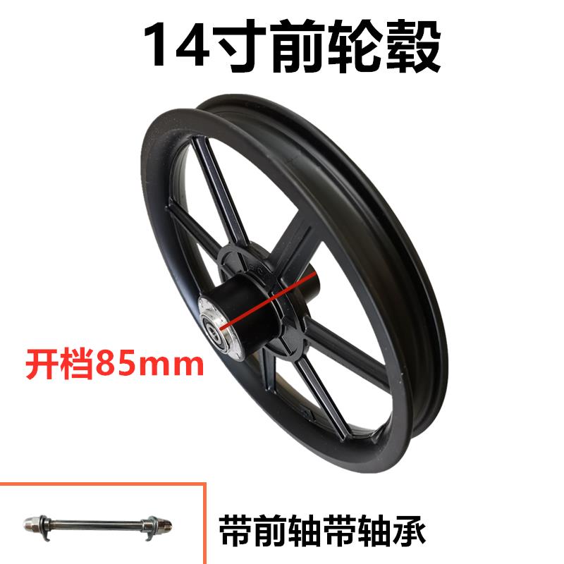 叠代驾车14寸前铝圈折锂电NEX电动车车电瓶车自行车碟刹款前轮轮