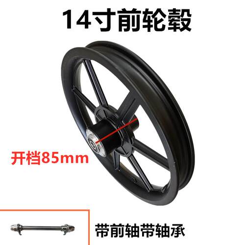 叠代驾车14寸前铝圈折锂电NEX电动车车电瓶车自行车碟刹款前轮轮