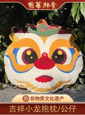 龙华素斋文创吉i祥小龙抱枕公仔挂件喜庆沙发靠枕家用创意礼物布