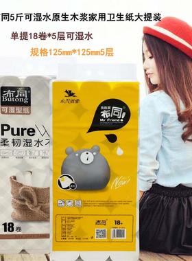 54628斤18卷免卫纸邮 木浆纸5生层2500g可湿水家庭用无芯卷筒厕纸