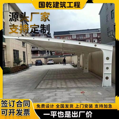 膜结构车棚d汽车停车棚充电桩棚电动自行车棚张拉膜景观棚遮阳雨