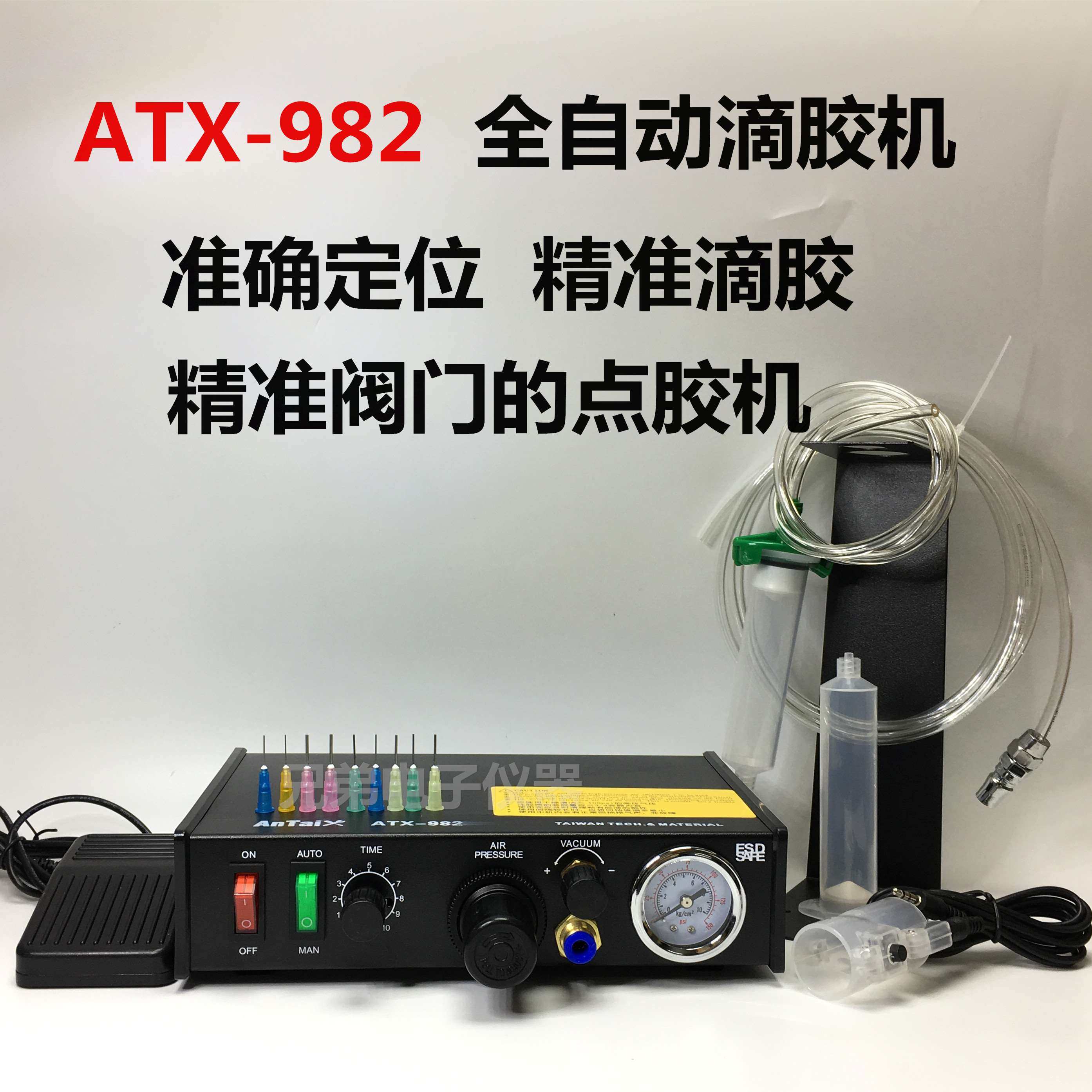 点胶机 -982半自动点胶机 atx-982 全自动滴胶机 打胶机atx983a