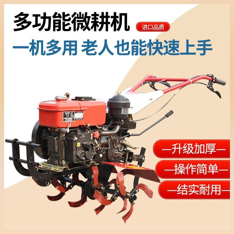 新春特惠微c耕机小型多功能开沟耕地机柴油汽油家用农用除草旋耕