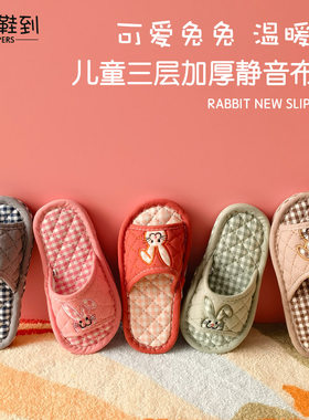 可爱儿童布d艺地板拖秋冬4-6岁静音防滑加厚软底男女宝宝卡通拖鞋