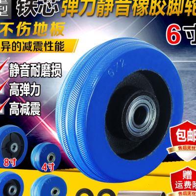 华越蓝色4568寸重型铁芯静音橡胶A型弹力轮万向轮手推车平板车脚