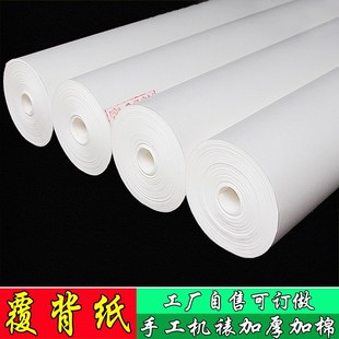 字画装裱材料腹背纸无胶膜复覆被纸裱画托画背纸65/86/120/200cm