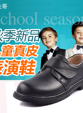 深圳中小学生校鞋 演出表演专用男童黑皮鞋 O男生礼服搭配学生校