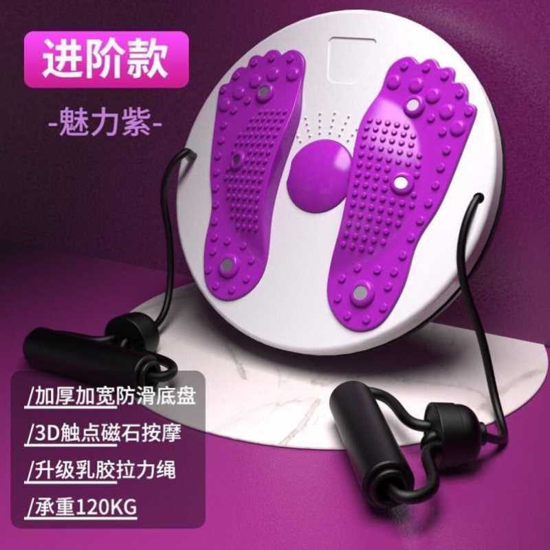 扭腰圆盘转盘健身脚踩运动段练身器D材3d按摩脚丫扭腰盘加大加重