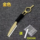 美发专业削发刀理发削刀打薄器碎C发打薄刀架配锯齿刀片手动型刮