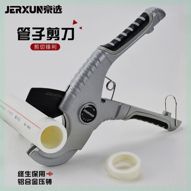 京选管刀PVC管子割刀PPR剪刀快剪水管刀切管气割管器切管器剪管器,五金/工具,管子割刀,淘宝优惠券,粉丝福利购,淘宝优惠卷