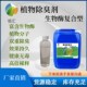 生物酶除臭剂宠物喷雾r粪便专用垃圾站污水厂养殖场尿液除味除臭
