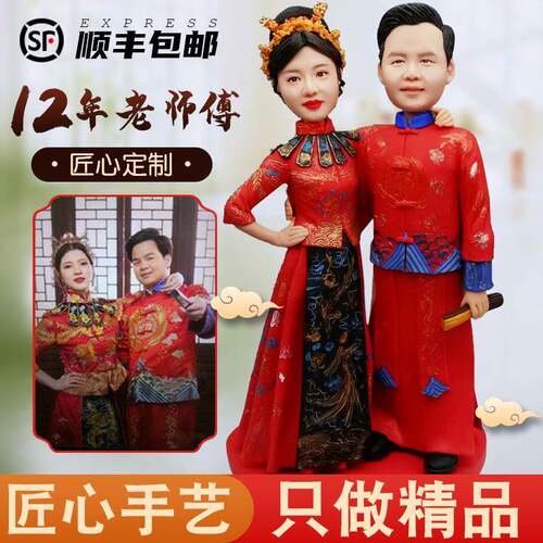 软人偶婚定制泥人真人公仔人像粘片土BLO玩偶陶泥塑照定制生日结