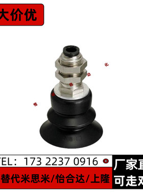 真空吸嘴MVBKN10 MVBKN20 真空吸盘MVBKE30 40 50