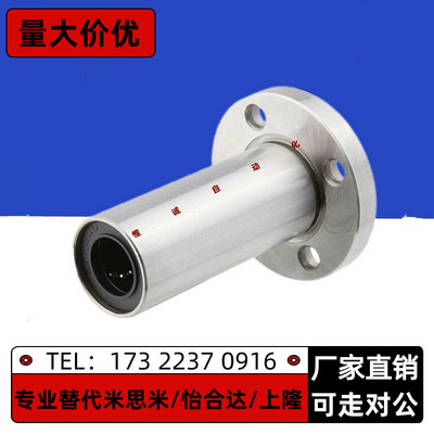 双衬米思米直线轴承厂家直销