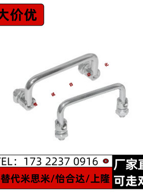 可折叠拉手XAE63/64-L90 L90A L100 L100A L100B L100C L100D