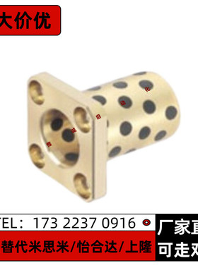 米思米无油衬套法兰一体型MPTSZ6 8 - 15 20 25 铜合金