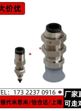 MISUMI标准真空吸盘MVFKN30 MVFKN40  MVPKE10 15 20