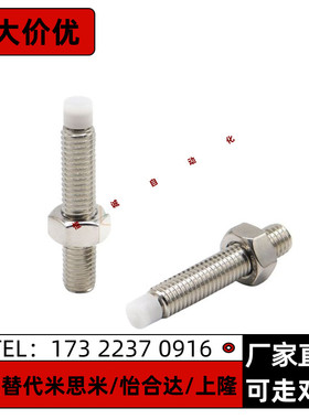 米思米聚缩醛止动螺栓 白色SPUS8-25 30 35 40 45 50 60直杆型