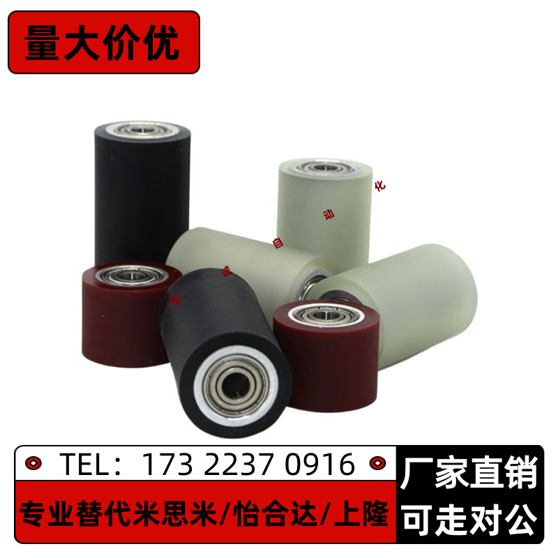 聚氨酯滚轮 压入式RORUSP RORUAP25 30 35 40 50-20 25 30 40 50
