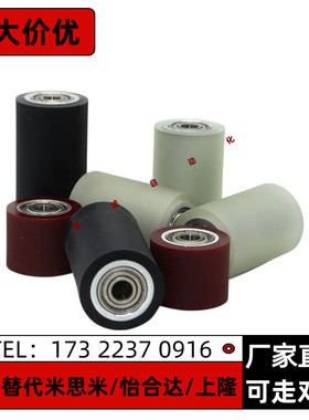聚氨酯滚轮 压入式RORUSP RORUAP25 30 35 40 50-20 25 30 40 50