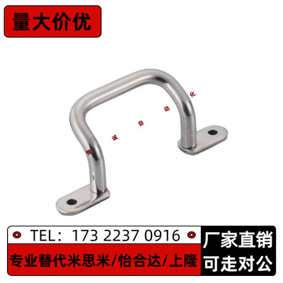 焊接拉手 UHFSN/UHFNSS110/120/125/160/200/250 不锈钢材质
