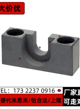 固定座 顶部安装台阶型HLRC4 6 7 8 10 13 16 18 21 25 27米思米