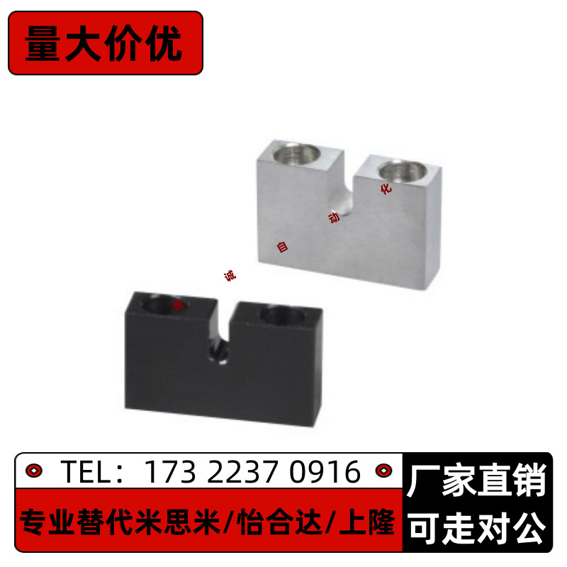 调整螺栓用固定块怡合达