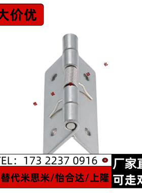 米思米弹簧蝶形铰链HHSP20/25/38/51自动合闭304不锈钢合页