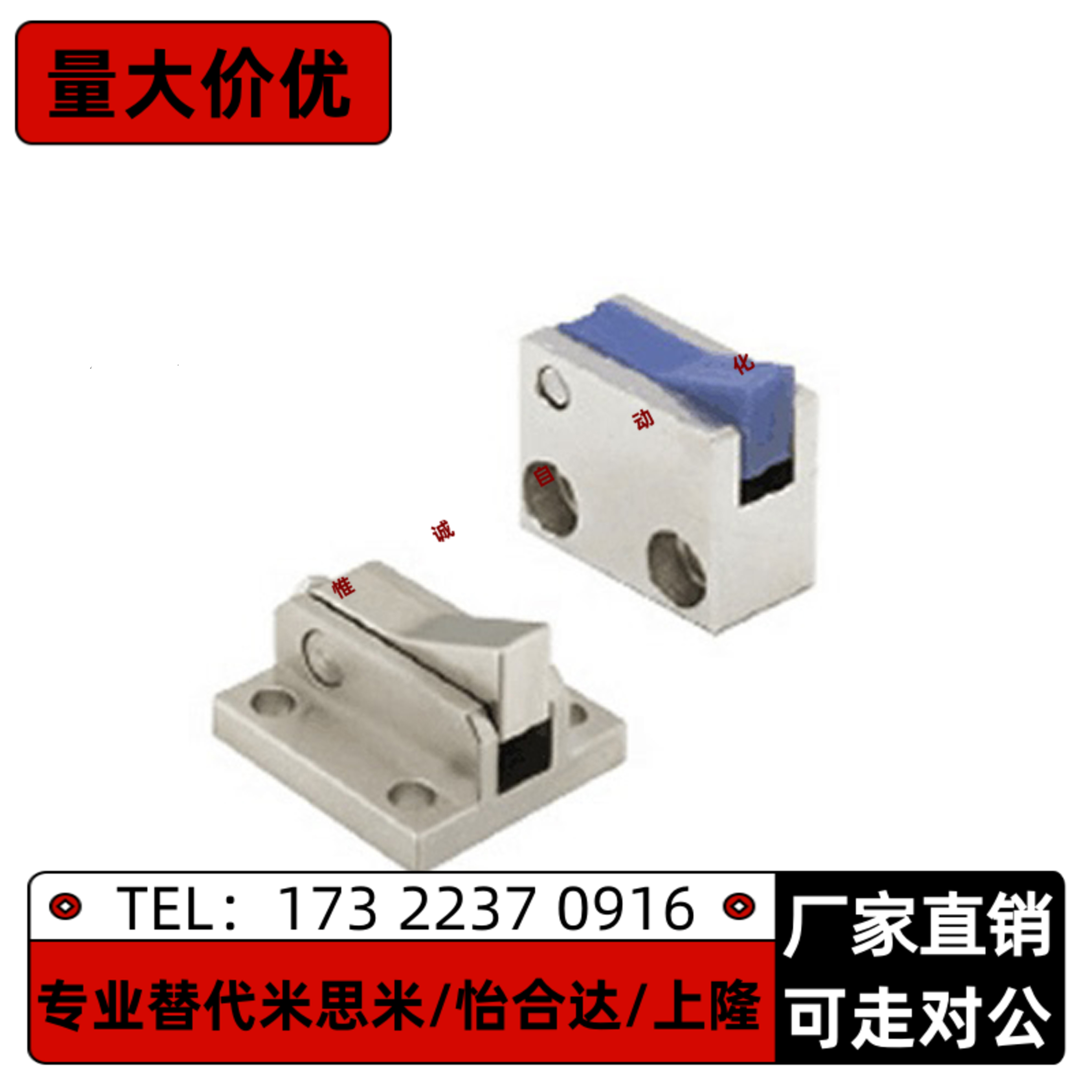止回组件厂家直销米思米限时折扣