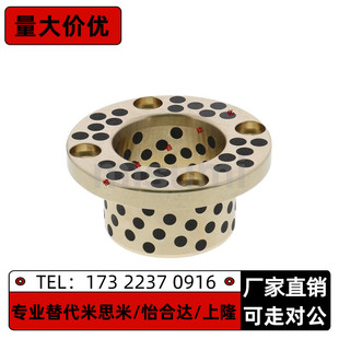 d30 L35 L20 L30 L40铜合金标准 L25 无油衬套止推型OFP01