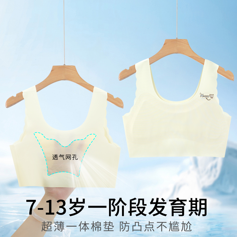 女童内衣发育期小学生初中生女孩抹胸儿童小背心无痕一阶段小背心