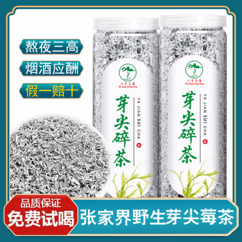 张家界野生莓茶特级官方旗舰店