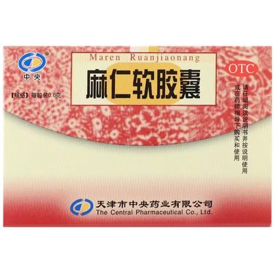 【中央】麻仁软胶囊0.6g*20粒/盒