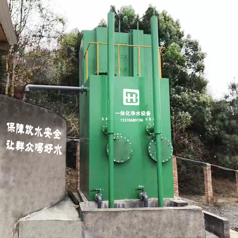 新全自动大型净水设备农村安全饮水供水自来水厂净化器重力式净促