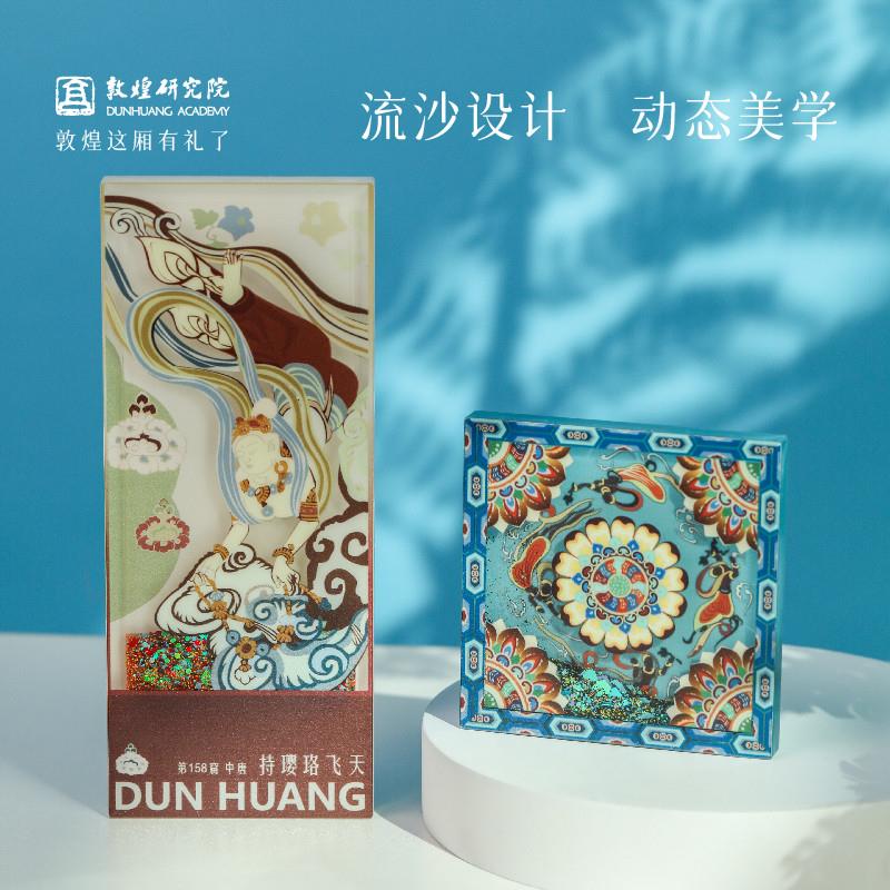 敦煌研究院 浮光跃金敦煌流沙冰箱贴 文创冰箱贴磁贴创意2025新款