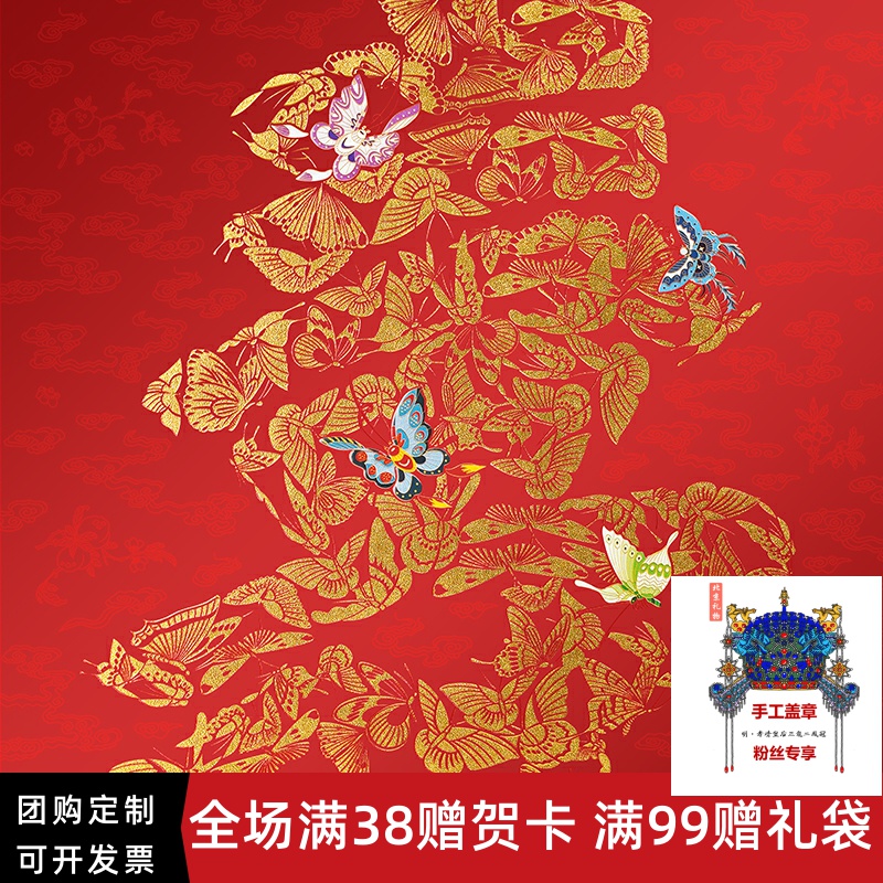 故宫百蝶寿艺术挂画生